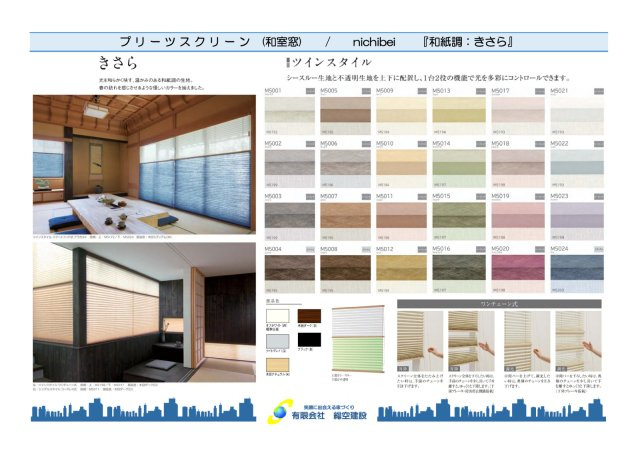 新町のその他|※現時点での標準仕様になりますので変更等ある場合があります。