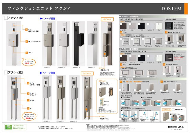 新町のその他共用部分|※現時点での標準仕様になりますので変更等ある場合があります。