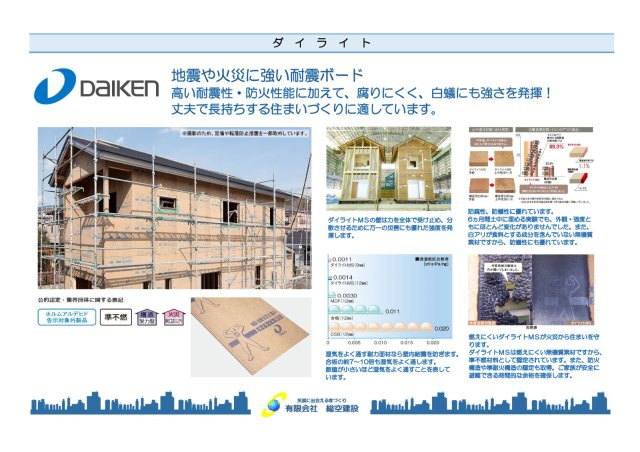 新町のその他|※現時点での標準仕様になりますので変更等ある場合があります。