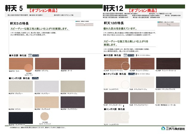 新町のその他|※現時点での標準仕様になりますので変更等ある場合があります。
