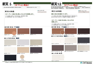 【その他】 | 新町 | ※現時点での標準仕様になりますので変更等ある場合があります。