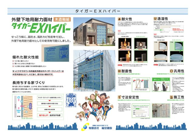 新町のその他|※現時点での標準仕様になりますので変更等ある場合があります。