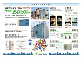 【その他】 | 新町 | ※現時点での標準仕様になりますので変更等ある場合があります。