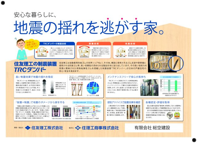 新町のその他|※現時点での標準仕様になりますので変更等ある場合があります。