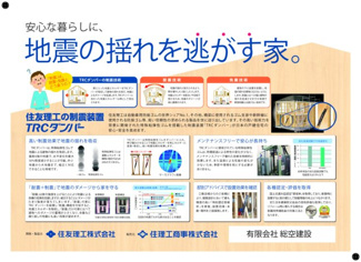 【その他】 | 新町 | ※現時点での標準仕様になりますので変更等ある場合があります。