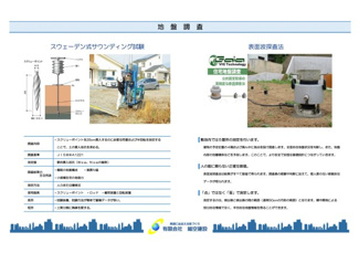【その他】 | 新町 | ※現時点での標準仕様になりますので変更等ある場合があります。