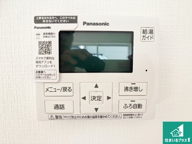 姫路市網干区垣内南町　第2期　新築一戸建ての発電・温水設備|給湯器リモコン（LDK側）ボタン一つでお風呂のお湯はり・追い炊き可能！便利な呼び出し機能付き！表示文字が大きく読みやすい有機ＥＬを採用！どの角度からも見やすくなっています。
