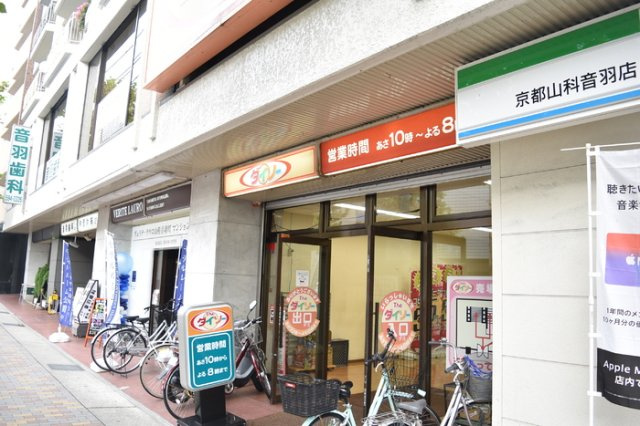 ヴェルツ音羽の周辺
