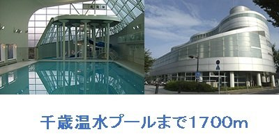 ファインヴィラの周辺|世田谷区立温水プールまで1700m