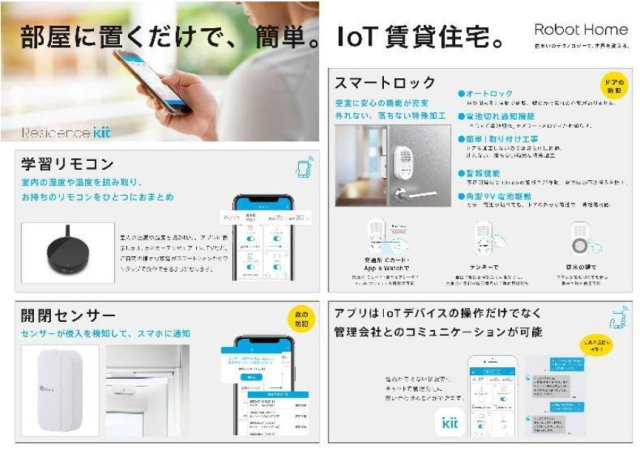 スタートリビングSのその他