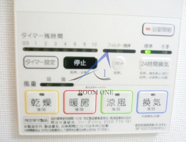 ソフィエル佐賀の設備|浴室乾燥機パネルです。