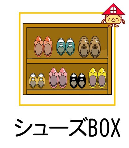 半田市乙川向田町　2号棟の玄関|玄関に家族分のシューズボックスあり