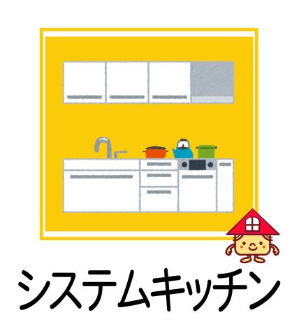 半田市乙川向田町　2号棟のキッチン|お料理しながら会話弾む対面キッチン！！家族の温かい時間を演出！！