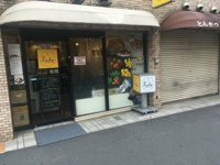 根津カレーラッキーまで217m