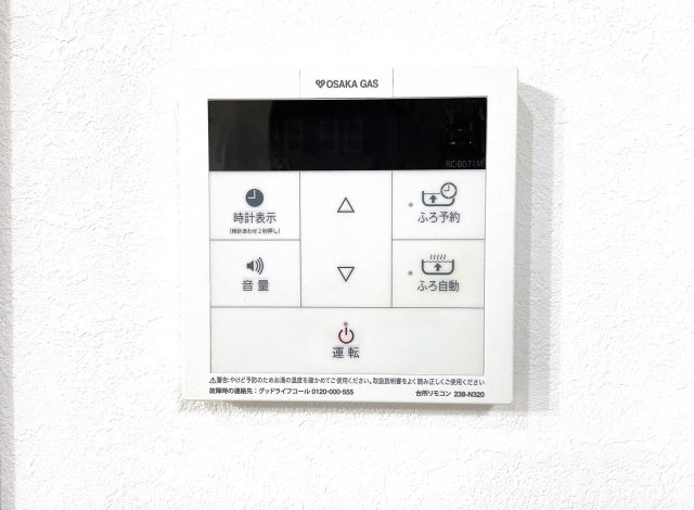 【発電・温水設備】 | 宇治市伊勢田町中荒　中古戸建