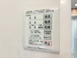 【設備】 | ラ メゾン ド ボヌール 桜塚 B棟