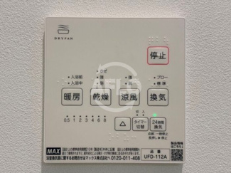 【設備】 | D-room Sumie EAST | D-room Sumie East　浴室乾燥機