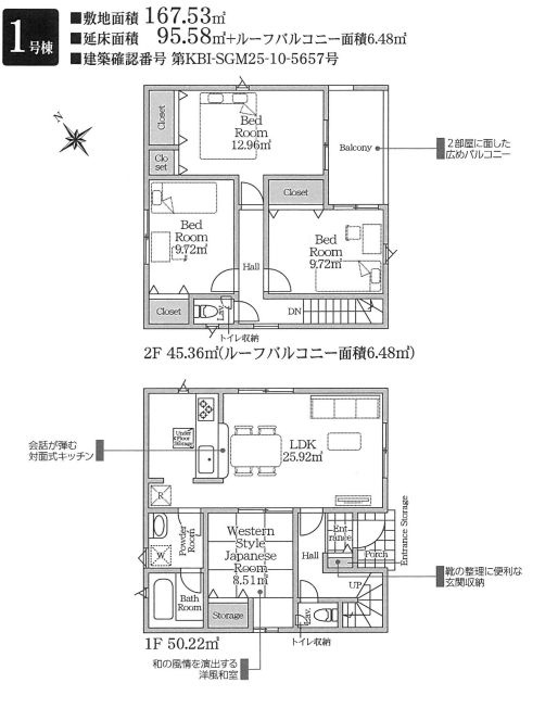 秦野市南矢名新築戸建て　第19-1号棟の間取り|間取図「秦野市南矢名新築戸建て　1号棟」