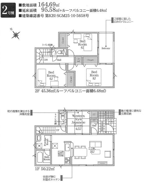秦野市南矢名新築戸建て　第19-2号棟の間取り|間取図「秦野市南矢名新築戸建て　2号棟」