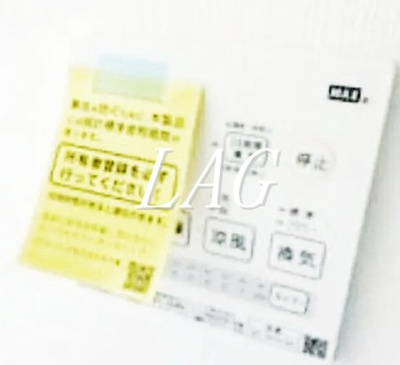 【設備】 | Ｇｌａｎｚ西荻北 | 浴室乾燥機です。