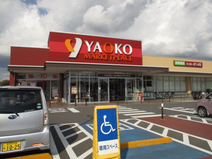 フェリチタの周辺|ヤオコー松戸みのり台店（870ｍ）
