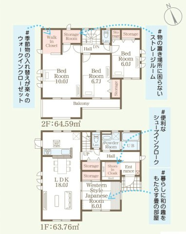 【間取り】 | 伊勢崎第3国定町　リーブルガーデン　2号棟 | 全居室南向きのプランなので明るく過ごせます♪