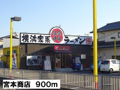 【周辺】 | フィルヴェールⅠ | 宮本商店まで900m
