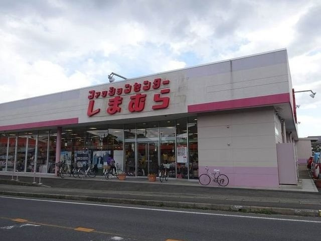 エアリースクエアの周辺|しまむらまで1300m