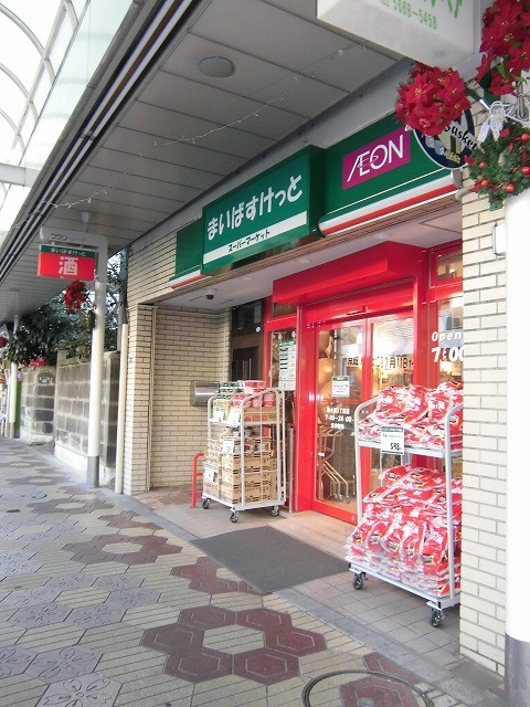 コスモスのその他|まいばすけっと