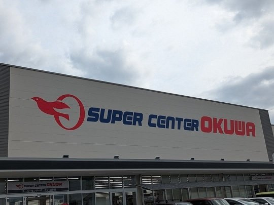 フローレンスＡＨの周辺|スーパーセンターオークワ知多店まで180m