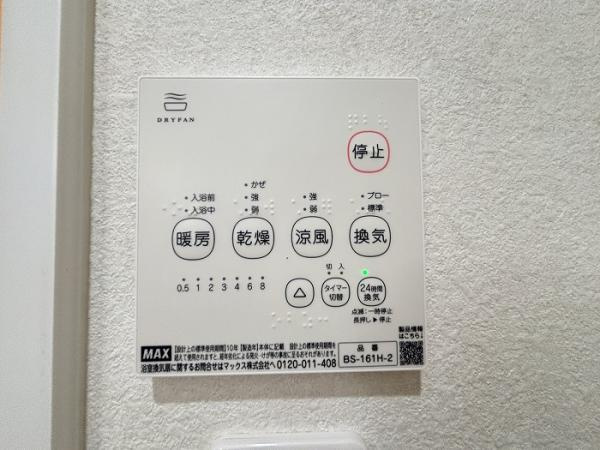 向日市寺戸町三ノ坪の設備