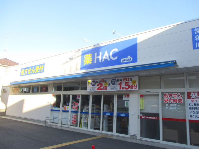 ベルフルールのその他|ハックドラッグ川崎稲田堤店