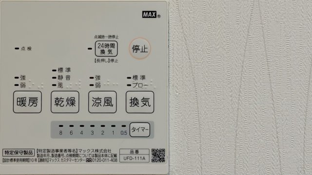 トローノ大岡公園の設備