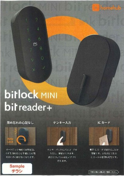 ラグゼナ上前津の設備