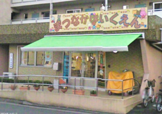 【周辺】 | 限定１棟！立川市一番町3丁目　新築戸建　【全1棟】 | 松中保育園