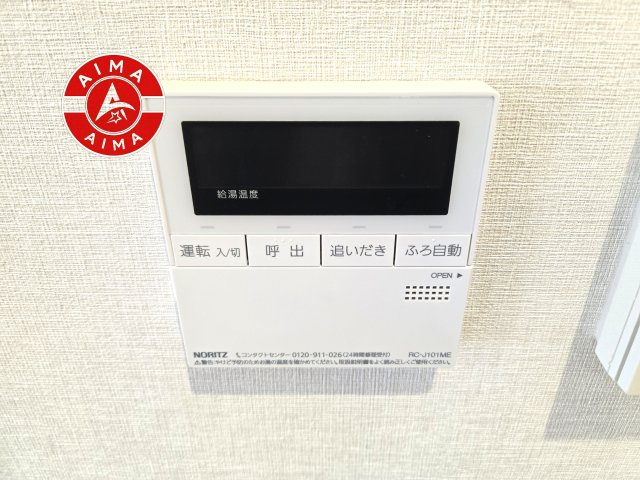 フローレンス名島の設備|追い炊き機能付きです。