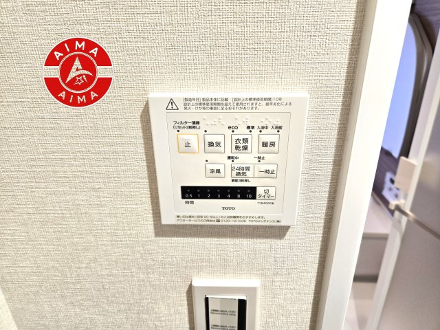フローレンス名島の設備|浴室乾燥機があり雨の日でも安心してお洗濯できます。