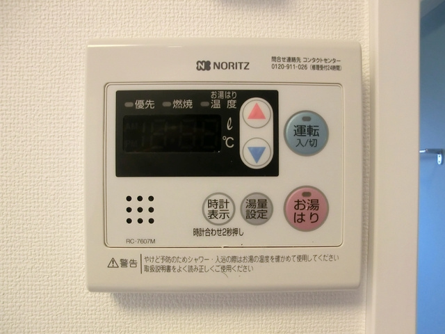 コスモポリタン新小岩の設備|給湯パネルです☆
