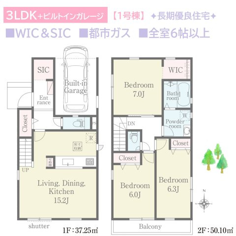 【間取り】 | リビングイン階段で、ご家族とのコミュニケーション機会UP☆　
全室6帖以上とゆとりがあるので、インテリアを楽しめます♪