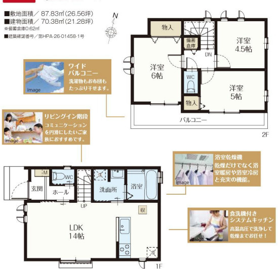 新築戸建て　東久留米氷川台　全2棟