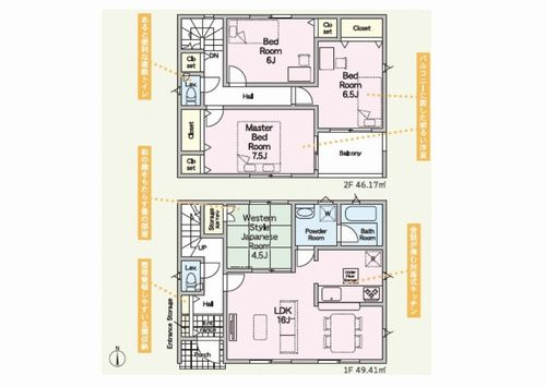 【間取り】 | 【仲介手数料０円】平塚市豊田宮下第1　新築一戸建て | 平塚市豊田宮下第1　新築一戸建て