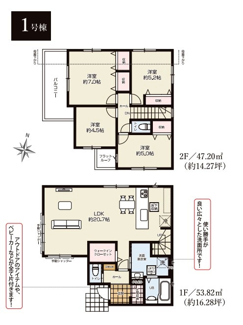 所沢市上安松・全2棟　新築一戸建　1号棟　