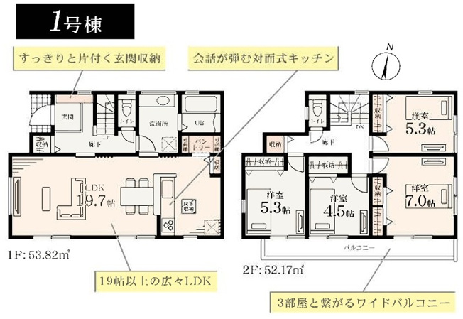 【間取り】 | 藤沢市葛原第2 新築戸建 全12棟