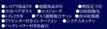 船橋市習志野台５丁目５３４Ⅱ①の設備