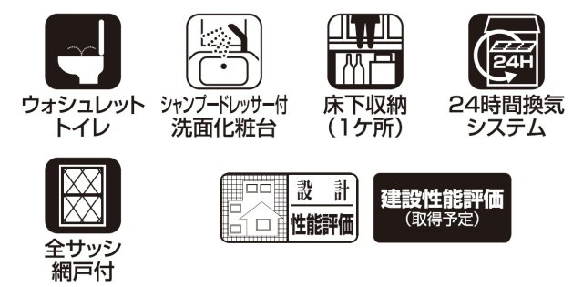 あきる野市野辺全１棟　新築戸建　のその他