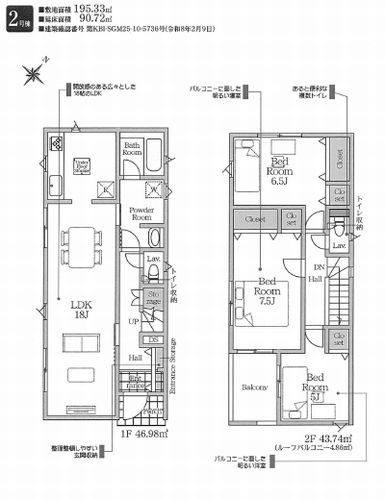 【間取り】 | 【仲介手数料０円】秦野市北矢名第15　新築一戸建て　全2棟 | 2号棟　秦野市北矢名第15　新築一戸建て　全2棟