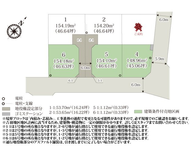 ワイウッドコート久喜市吉羽第8期【建築条件付き売地】の画像