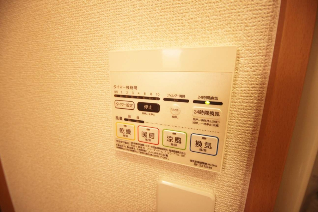 アムール北山（キタヤマ）の設備|浴室リモコンです
