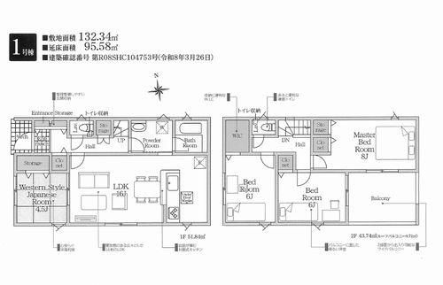 【間取り】 | 【仲介手数料０円】秦野市鶴巻南第9　新築一戸建て | 秦野市鶴巻南第9　新築一戸建て