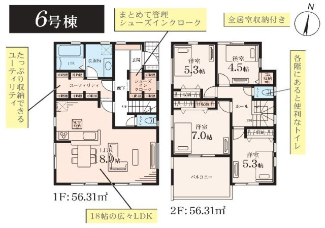【間取り】 | 藤沢市葛原第2 新築戸建 全12棟